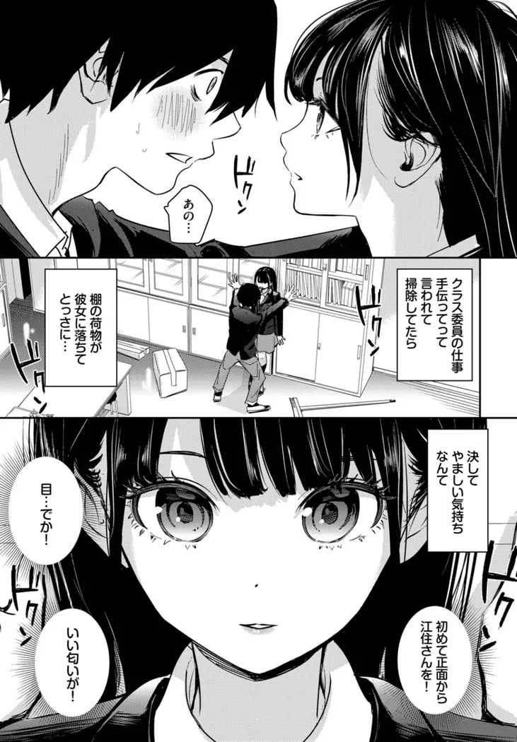 【エロ同人漫画】放課後のふたり-4枚目