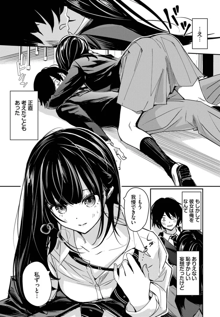 【エロ同人漫画】放課後のふたり-6枚目