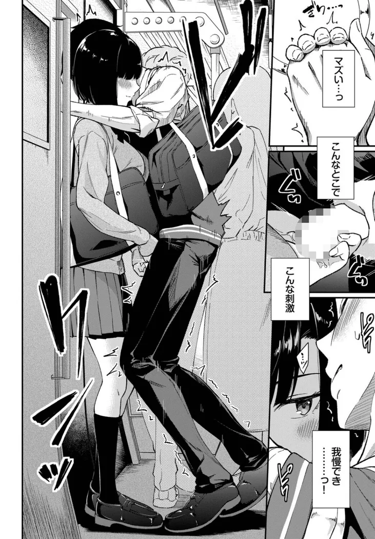 【エロ同人漫画】無口系女子の落とし方2-5枚目