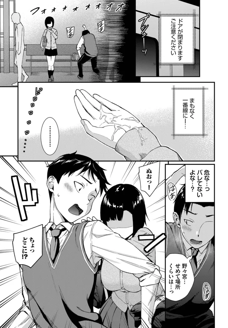 【エロ同人漫画】無口系女子の落とし方2-6枚目