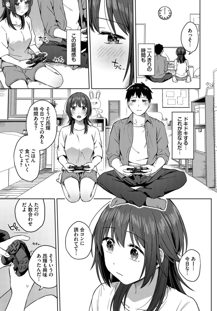 【エロ同人漫画】昨日までおとなりさん-2枚目