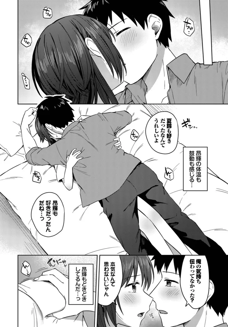 【エロ同人漫画】昨日までおとなりさん-5枚目