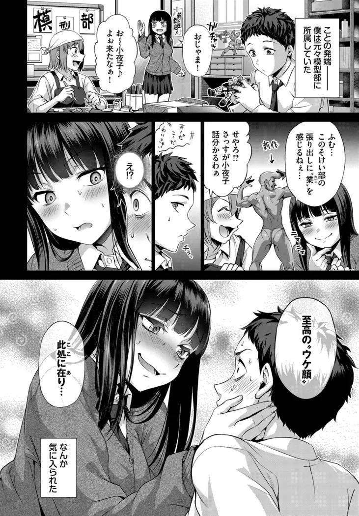 【エロ同人漫画】いじって！UNLOCK YOU！！-1枚目