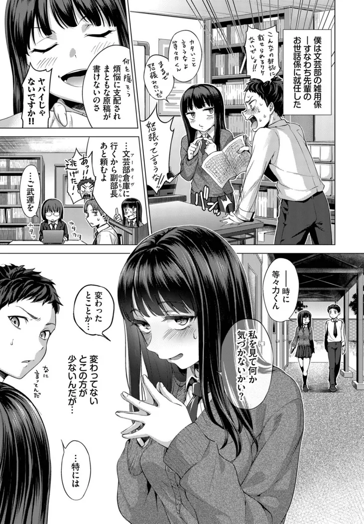 【エロ同人漫画】いじって！UNLOCK YOU！！-2枚目