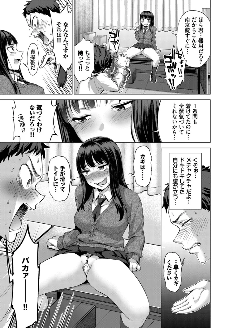 【エロ同人漫画】いじって！UNLOCK YOU！！-4枚目