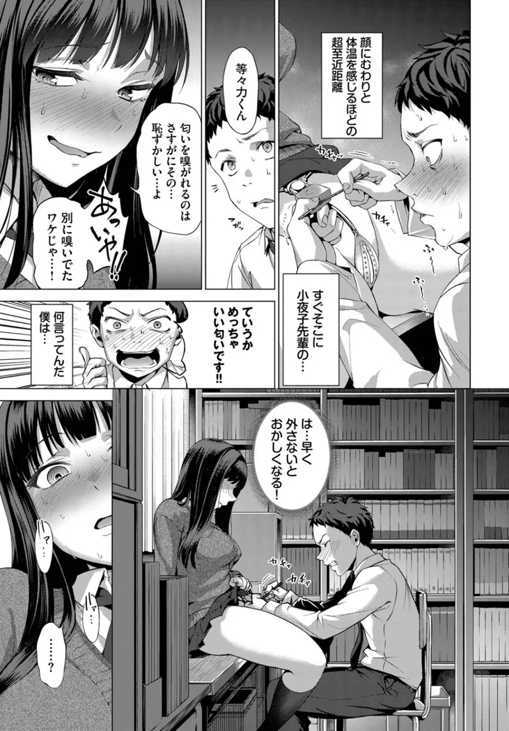 【エロ同人漫画】いじって！UNLOCK YOU！！-6枚目