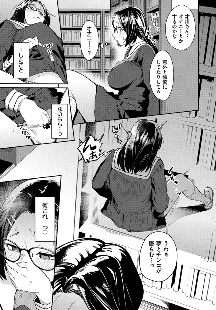 【エロ同人漫画】私はオスが群がる甘い蜜-2枚目