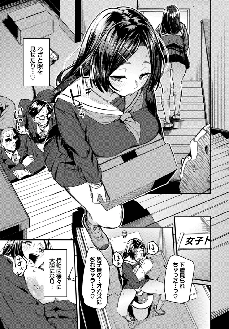 【エロ同人漫画】私はオスが群がる甘い蜜-6枚目