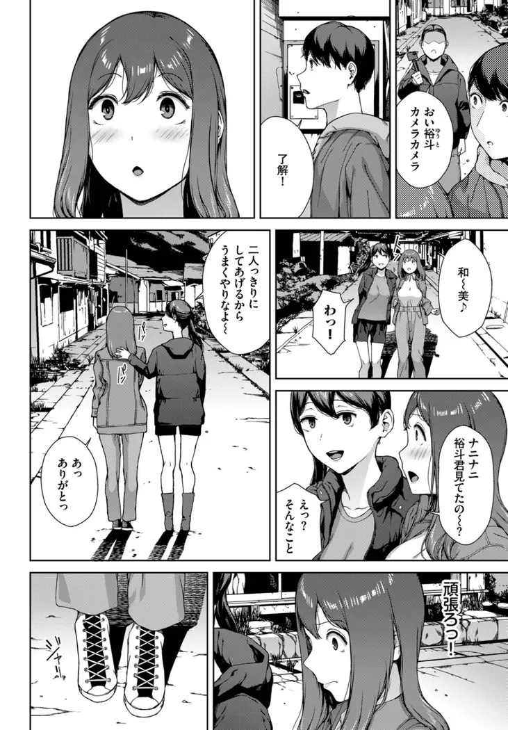【エロ同人漫画】とある有名な廃村にて-1枚目
