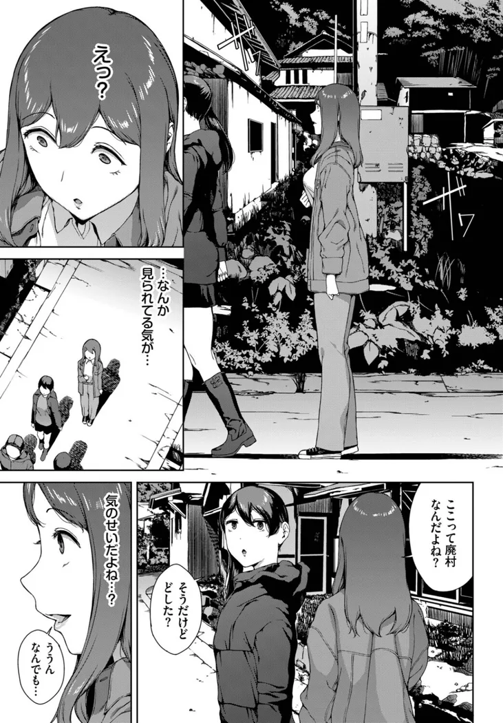 【エロ同人漫画】とある有名な廃村にて-2枚目