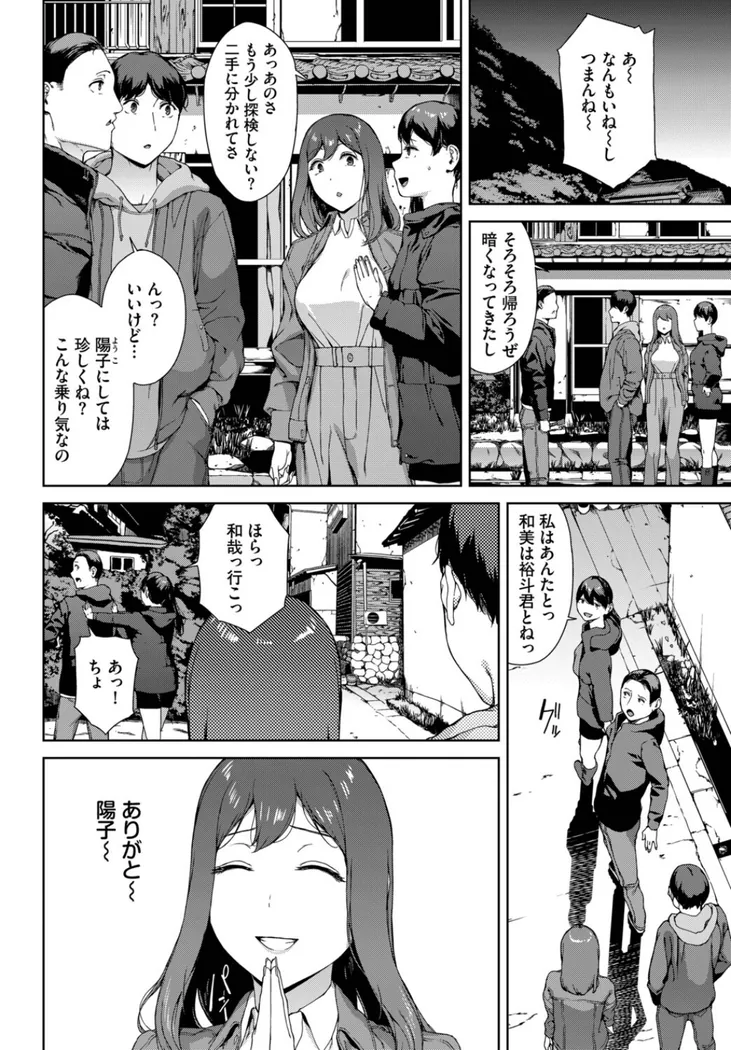 【エロ同人漫画】とある有名な廃村にて-3枚目