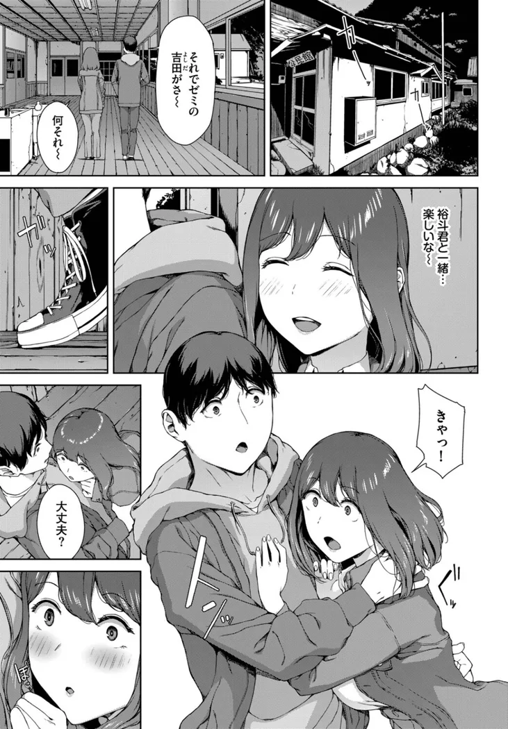 【エロ同人漫画】とある有名な廃村にて-4枚目