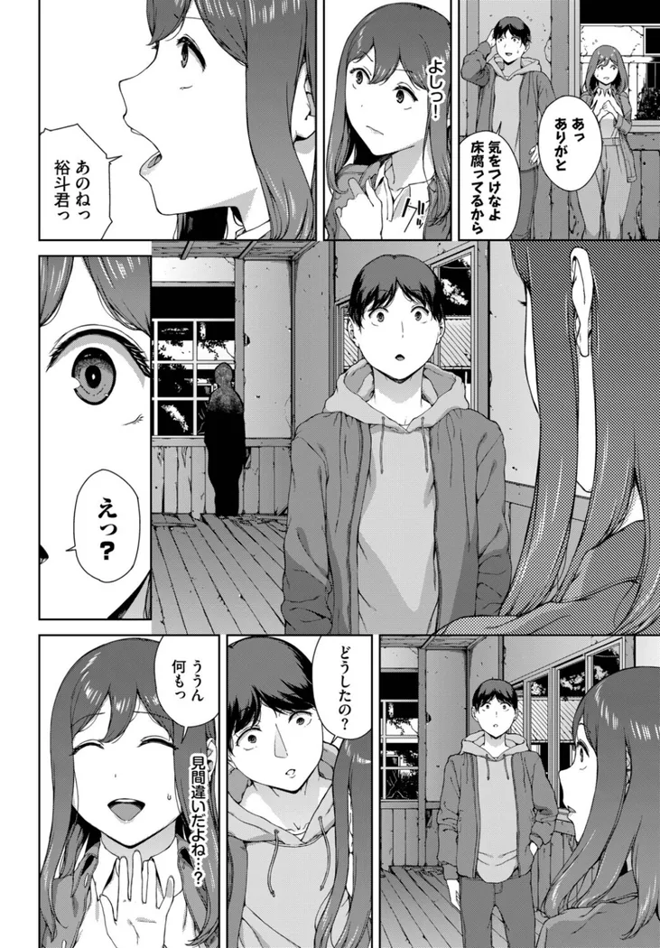 【エロ同人漫画】とある有名な廃村にて-5枚目