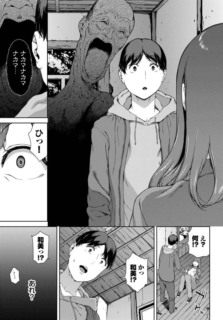 【エロ同人漫画】とある有名な廃村にて-6枚目