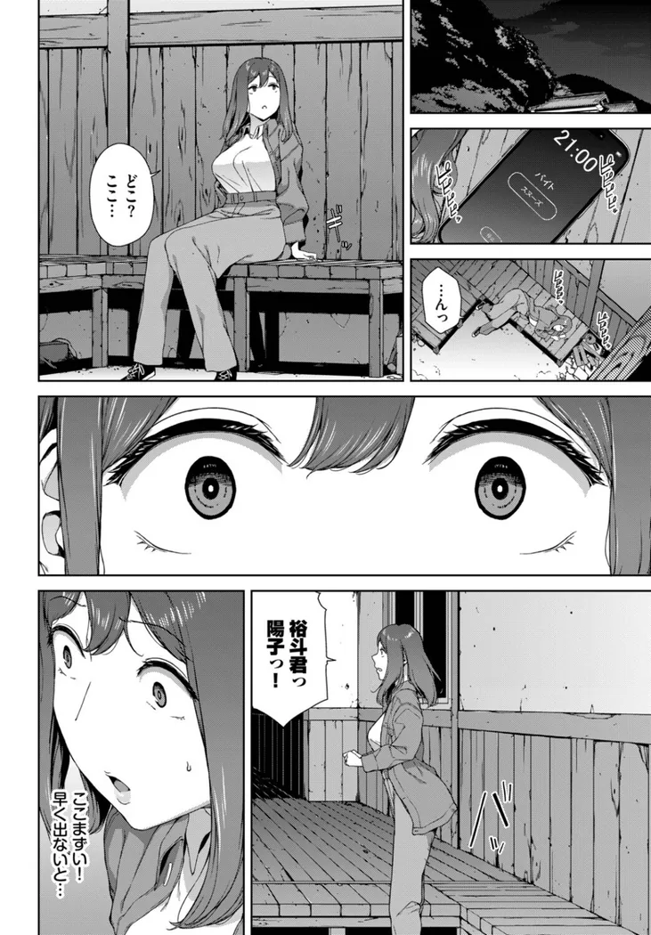 【エロ同人漫画】とある有名な廃村にて-7枚目
