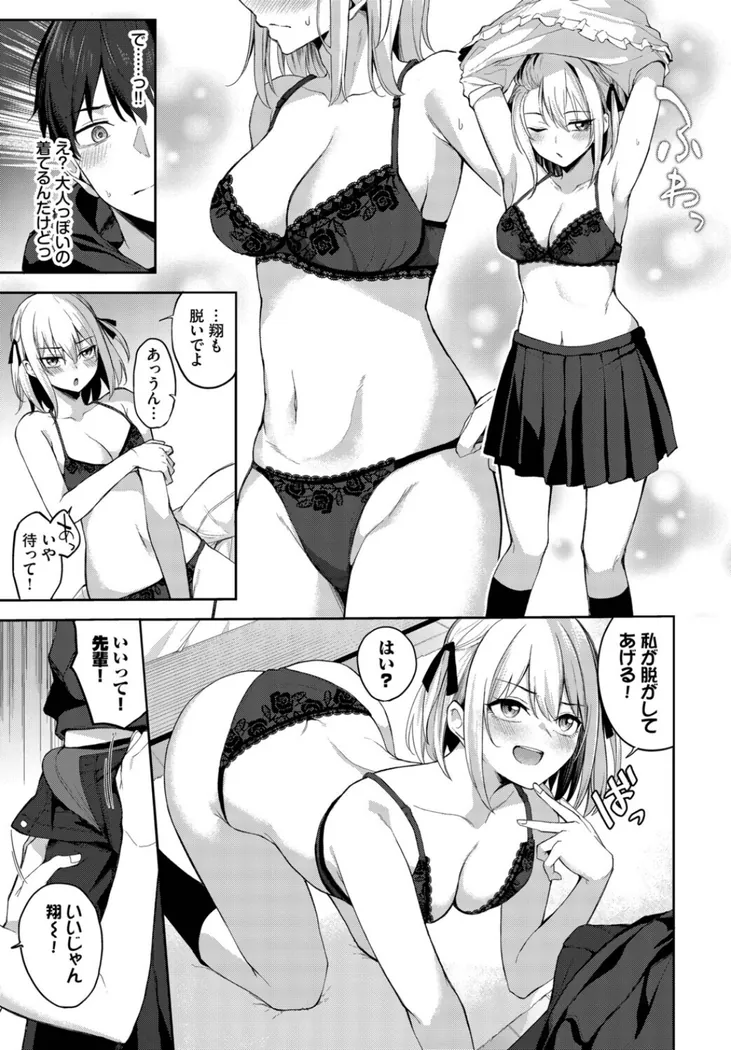 【エロ同人漫画】されんだー！-2枚目