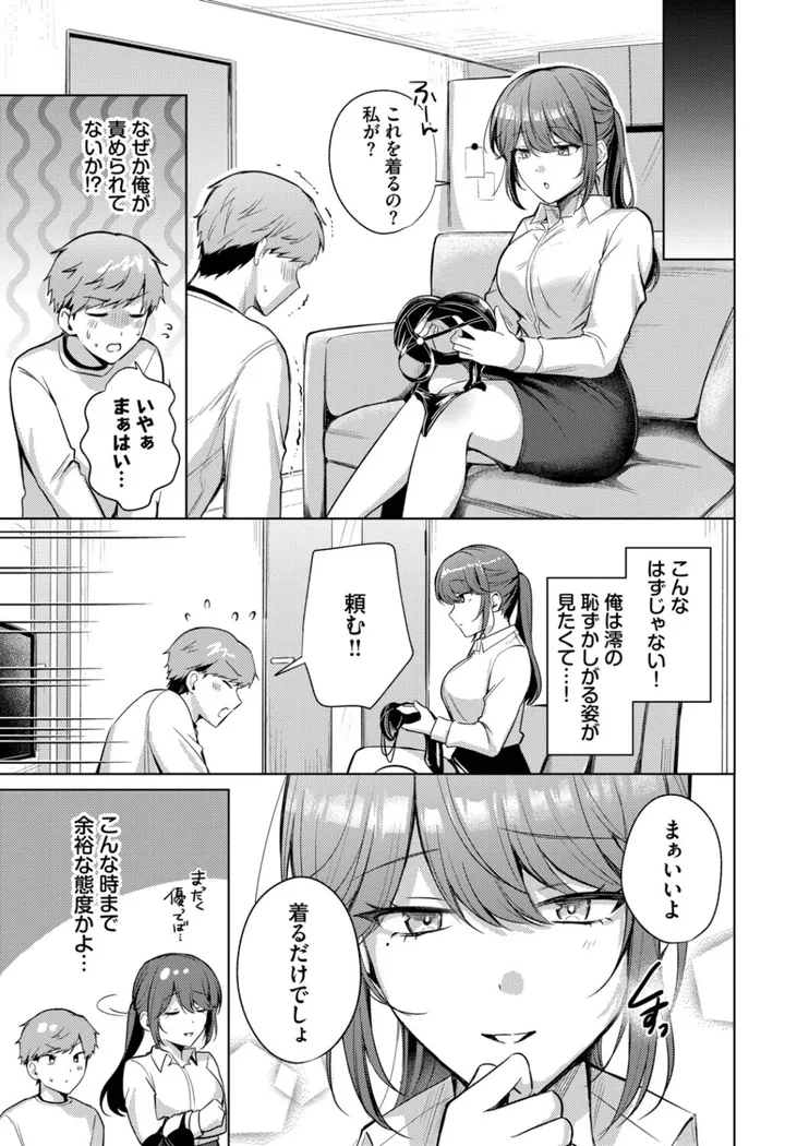 【エロ同人漫画】あこがれプレイリスト-2枚目