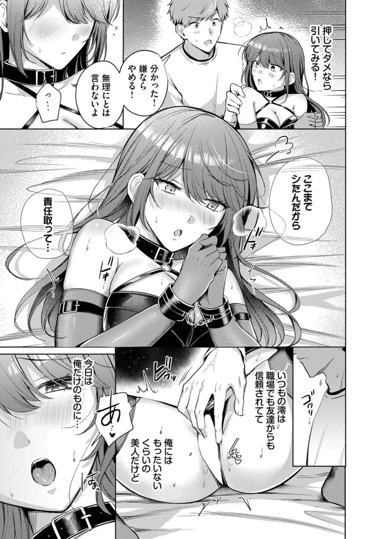【エロ同人漫画】あこがれプレイリスト-6枚目