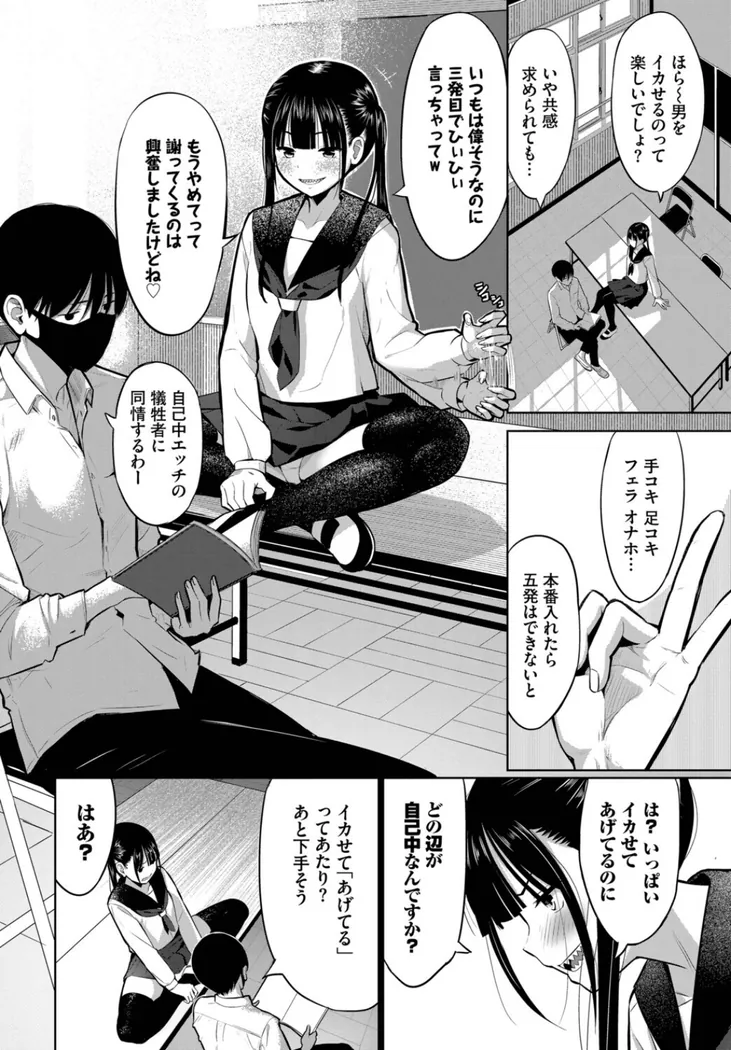 【エロ同人漫画】放課後の決闘っ！-1枚目