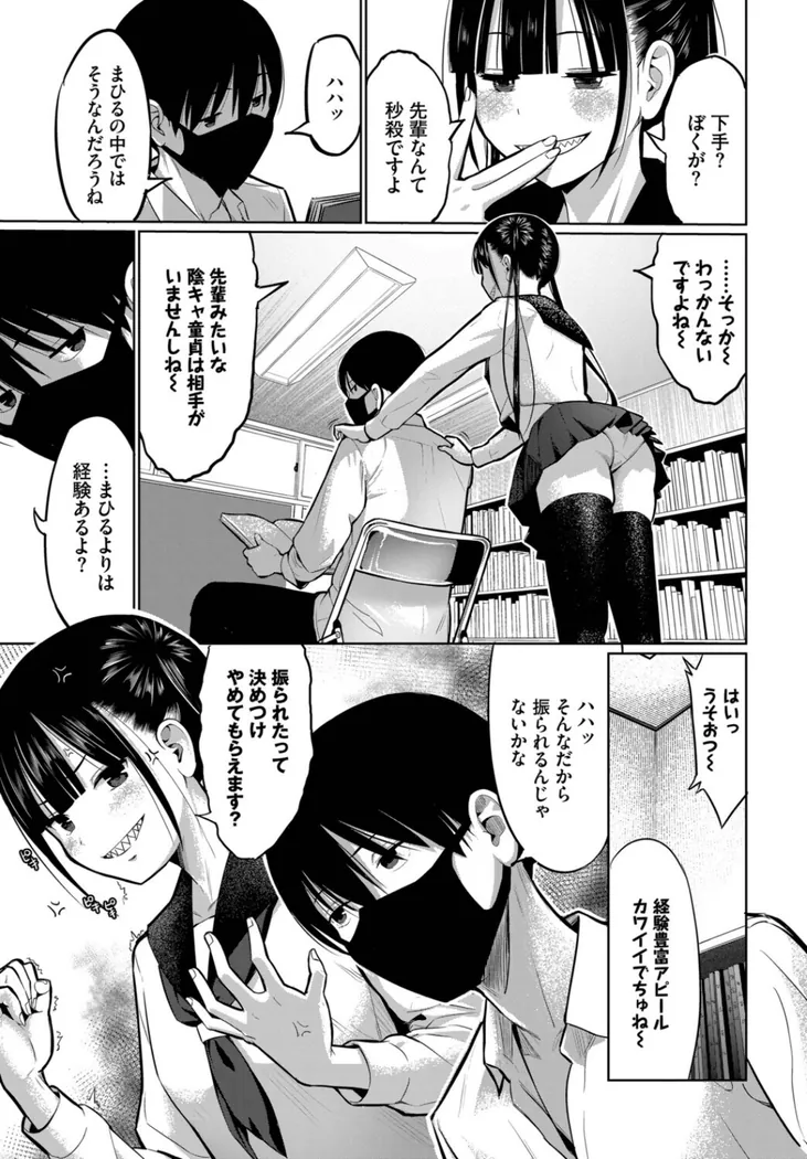 【エロ同人漫画】放課後の決闘っ！-2枚目