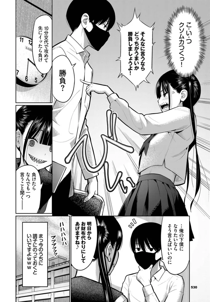 【エロ同人漫画】放課後の決闘っ！-3枚目