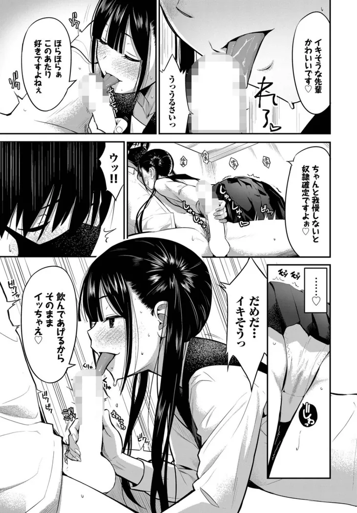 【エロ同人漫画】放課後の決闘っ！-6枚目