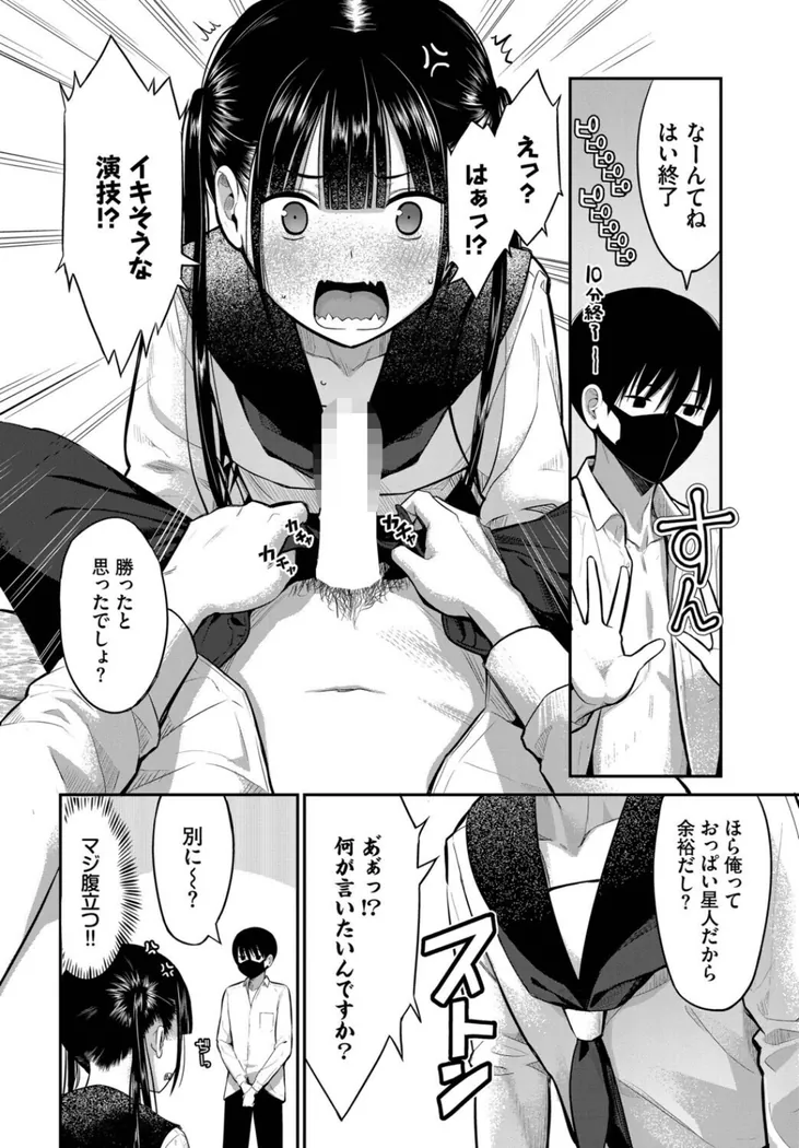 【エロ同人漫画】放課後の決闘っ！-7枚目