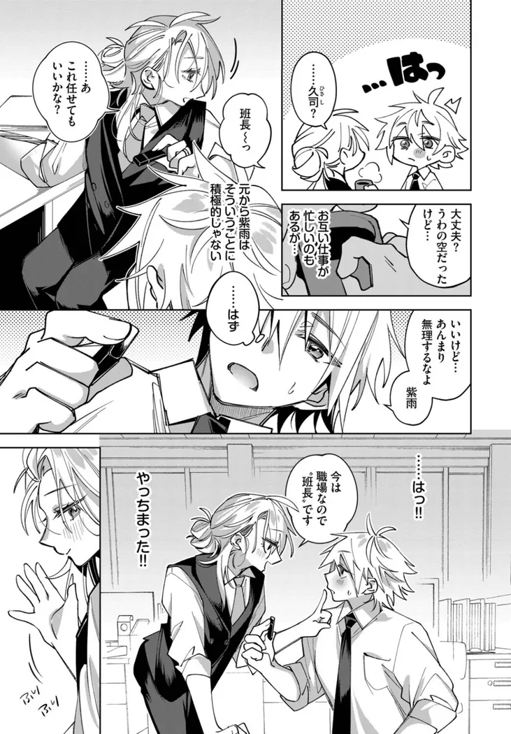 【エロ同人漫画】うちに帰ったら、-2枚目
