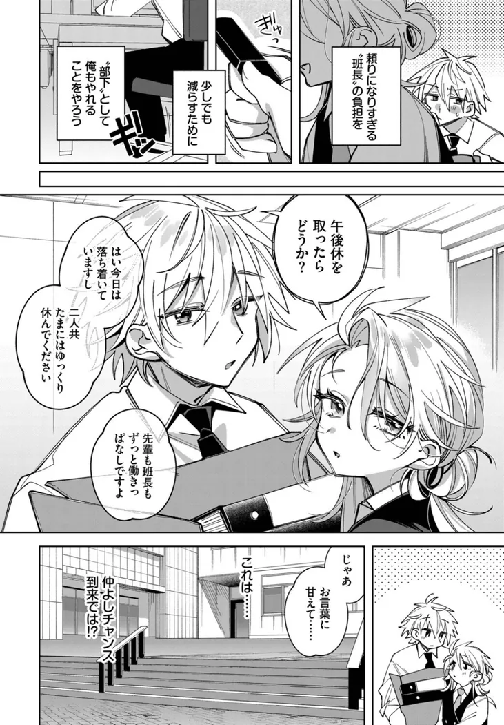【エロ同人漫画】うちに帰ったら、-3枚目