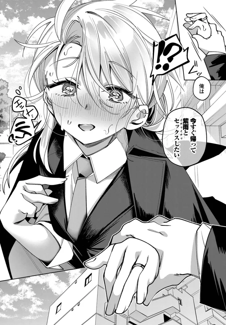 【エロ同人漫画】うちに帰ったら、-5枚目