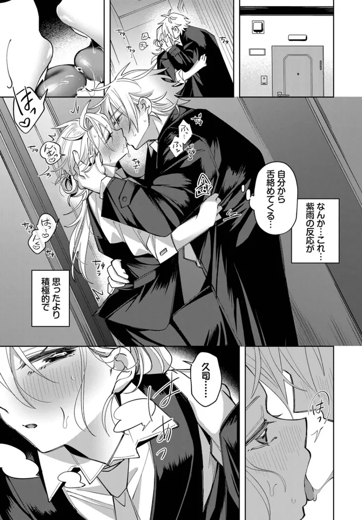 【エロ同人漫画】うちに帰ったら、-6枚目