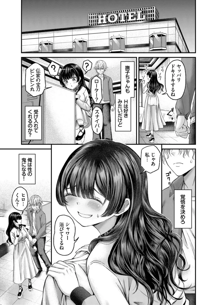 【エロ同人漫画】清楚ちゃんと煩悩くん-2枚目