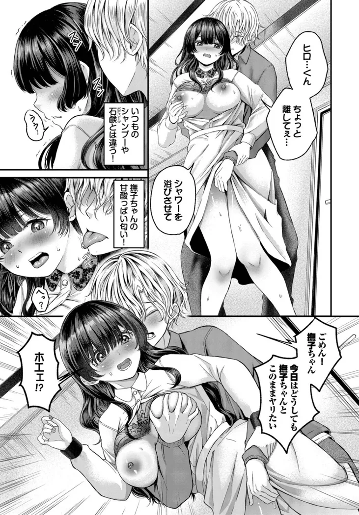 【エロ同人漫画】清楚ちゃんと煩悩くん-4枚目