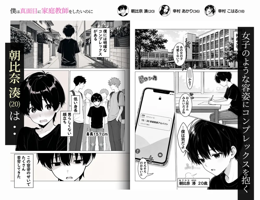 【エロ同人漫画】僕は真面目に家庭教師をしたいのに〜えっちな母娘に誘惑されて〇〇〇〇に戻ってしまいました〜-0枚目