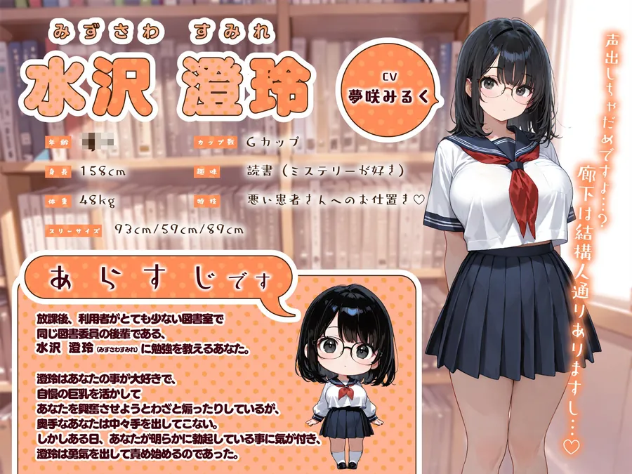 【エロ同人漫画】おとなしめな巨乳図書委員の後輩に勉強を教えていたら…谷間に興奮して勃起バレ→密着囁きでお礼の中出しえっち-1枚目