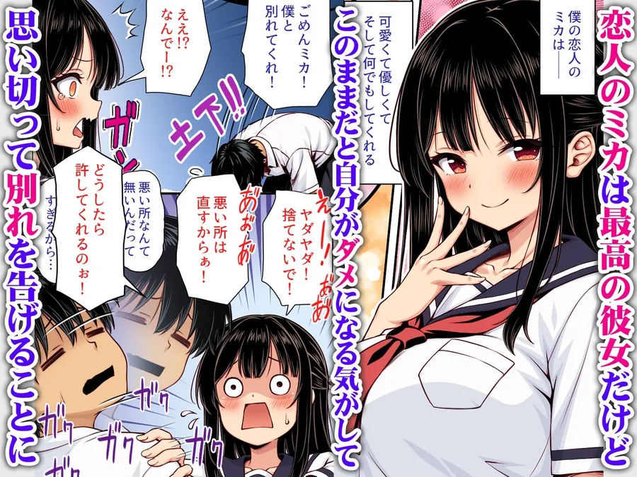 【エロ同人漫画】溺愛カノジョにチンポまで甘やかされてダメになりそう  カラー版-0枚目