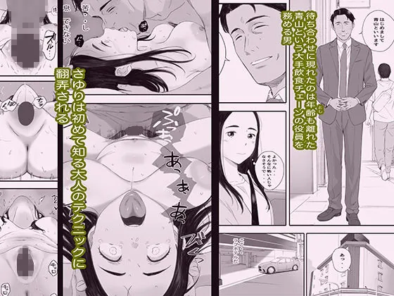 【エロ同人漫画】わるいこ-2枚目