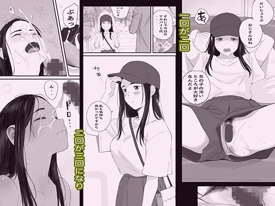 【エロ同人漫画】わるいこ-3枚目