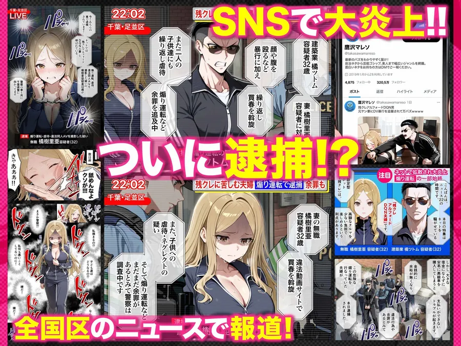 【エロ同人漫画】残クレアルフォード元ヤン人妻（32歳3人子持ちママ）NTR PART3（SNSバズチャレンジ編）-5枚目