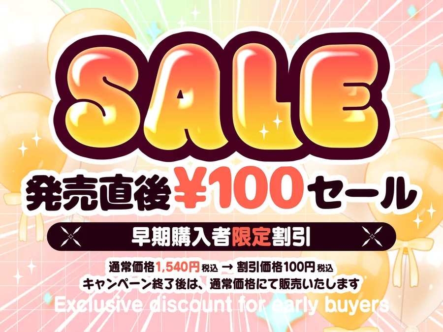 【エロ同人漫画】【期間限定100円】陸上部の褐色巨乳後輩JKが魅惑の肉欲で堕とす逆NTRケーカク 〜尊敬する先輩を寝取る究極甘々孕ませ略奪浮気SEX〜【ASMR/KU100】-0枚目