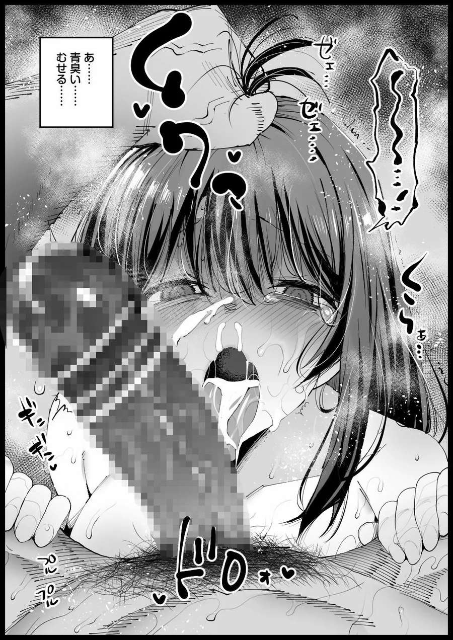 【エロ同人漫画】巨乳な義母、入浴中-6枚目