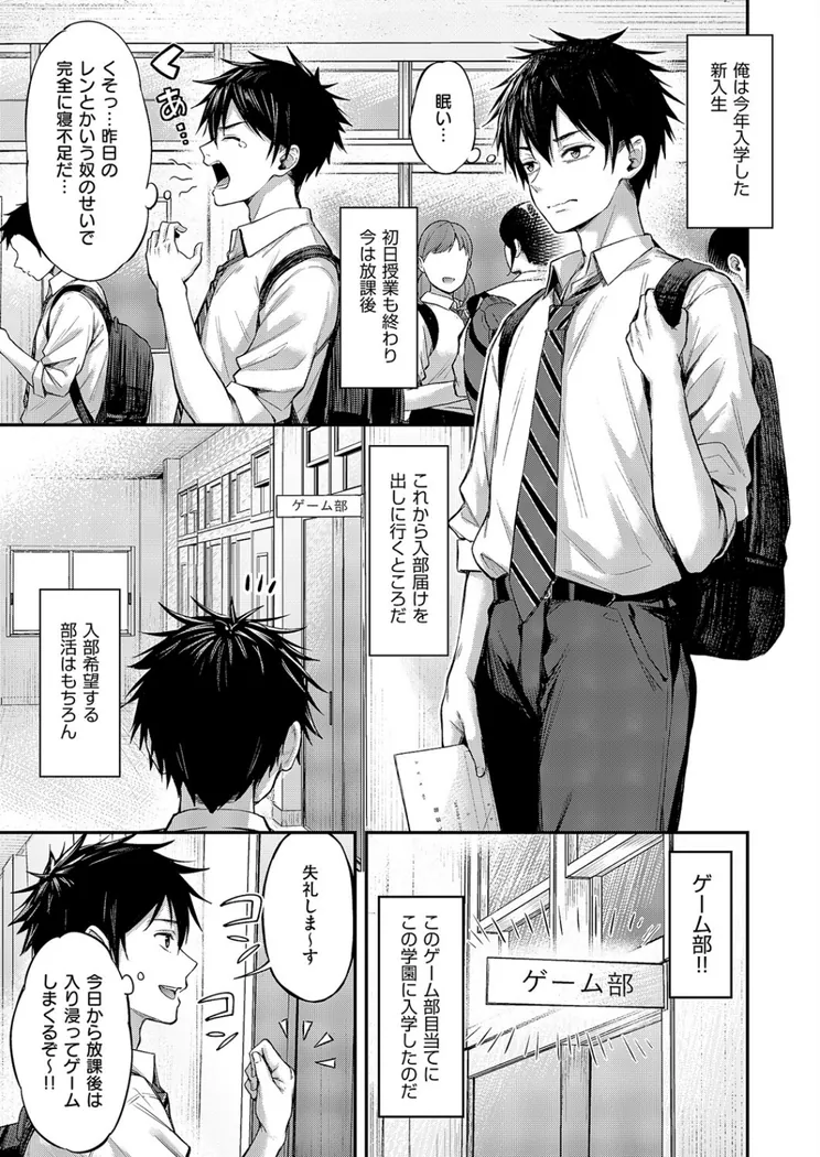【エロ同人漫画】恋のランクマッチ-2枚目