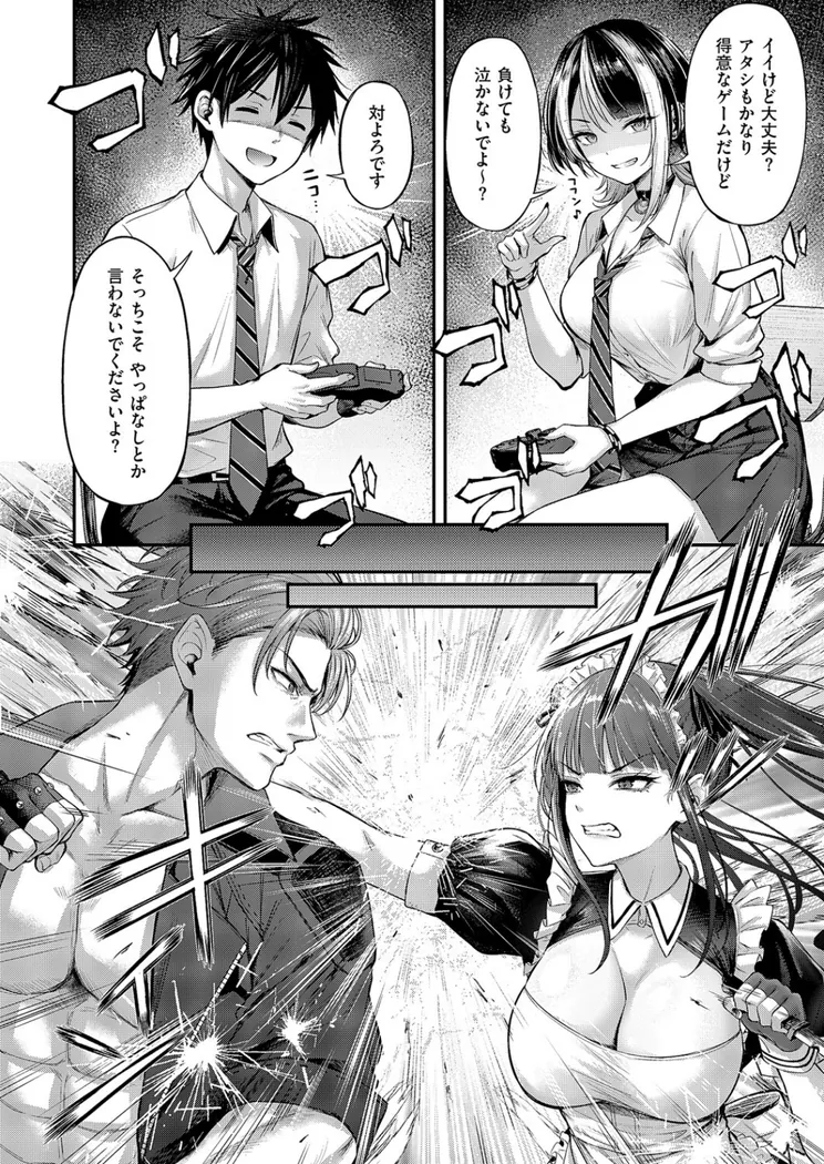 【エロ同人漫画】恋のランクマッチ-7枚目
