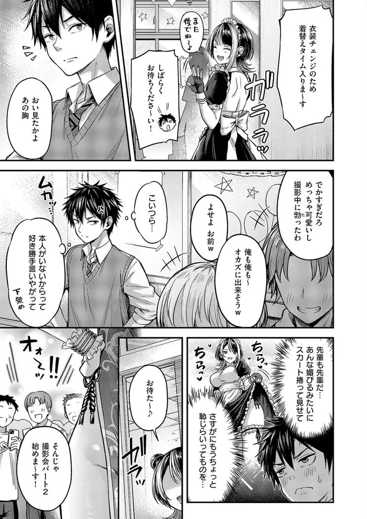 【エロ同人漫画】恋のランクマッチ（2）-4枚目