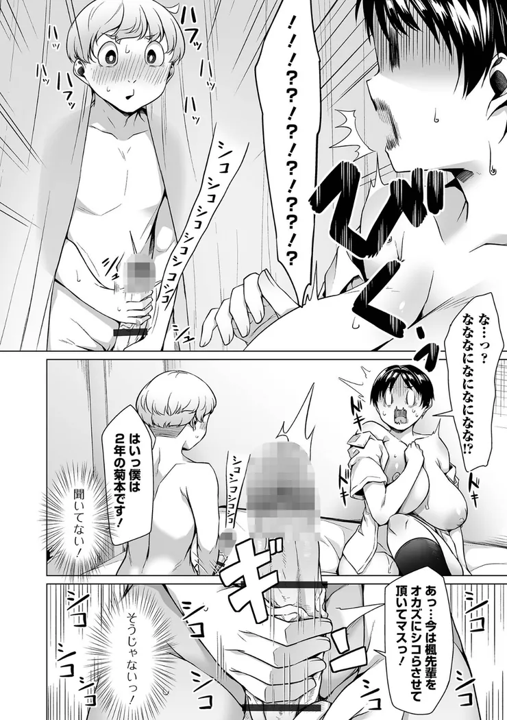 【エロ同人漫画】陰キャでデカくてエロいやつ-16枚目