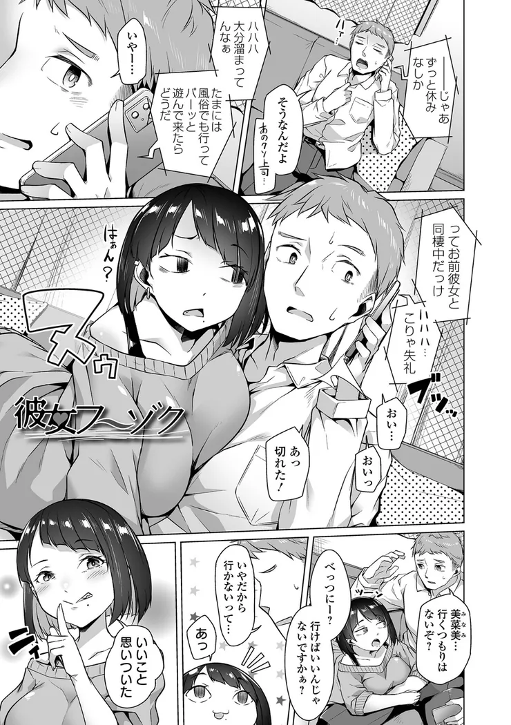 【エロ同人漫画】陰キャでデカくてエロいやつ-17枚目