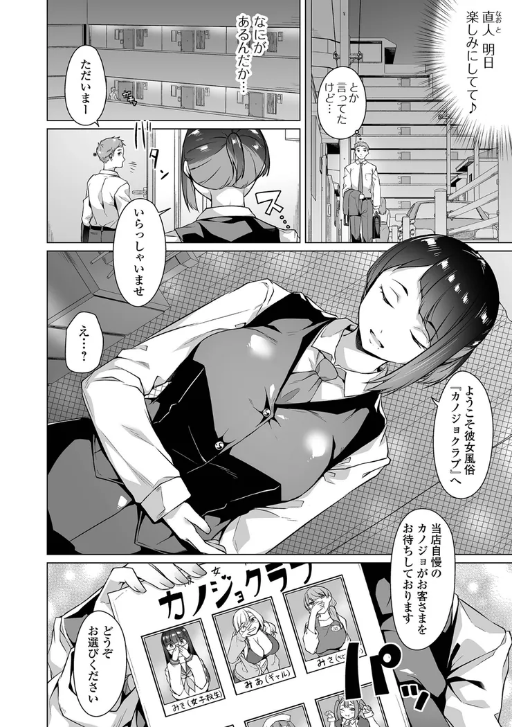 【エロ同人漫画】陰キャでデカくてエロいやつ-18枚目