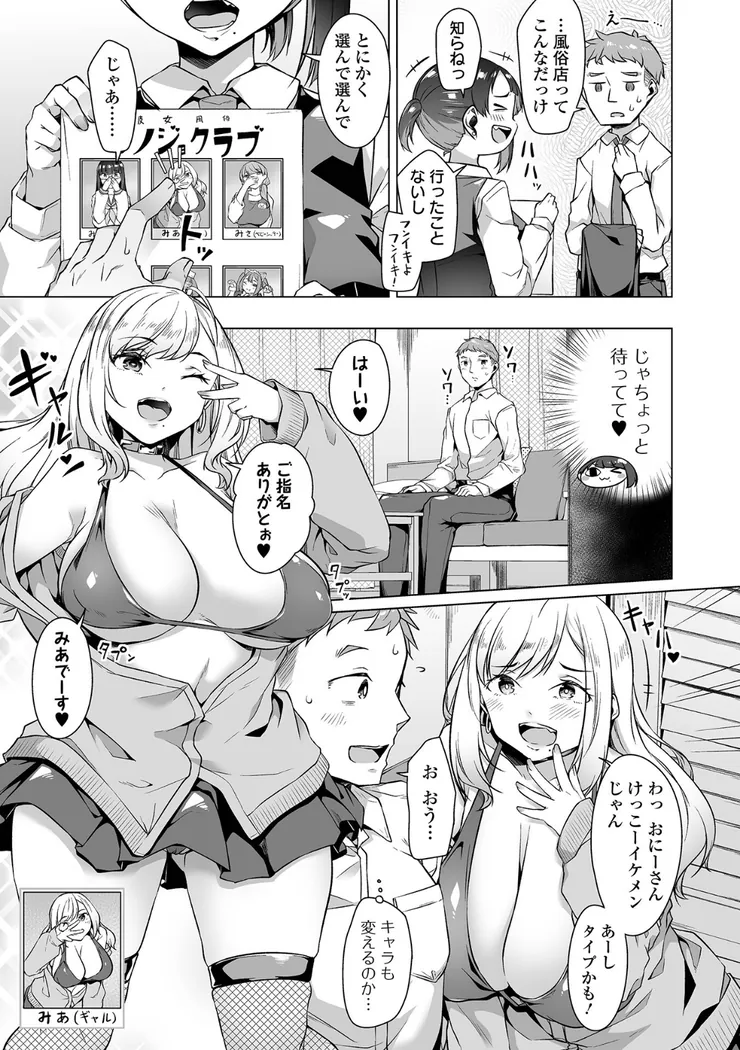 【エロ同人漫画】陰キャでデカくてエロいやつ-19枚目
