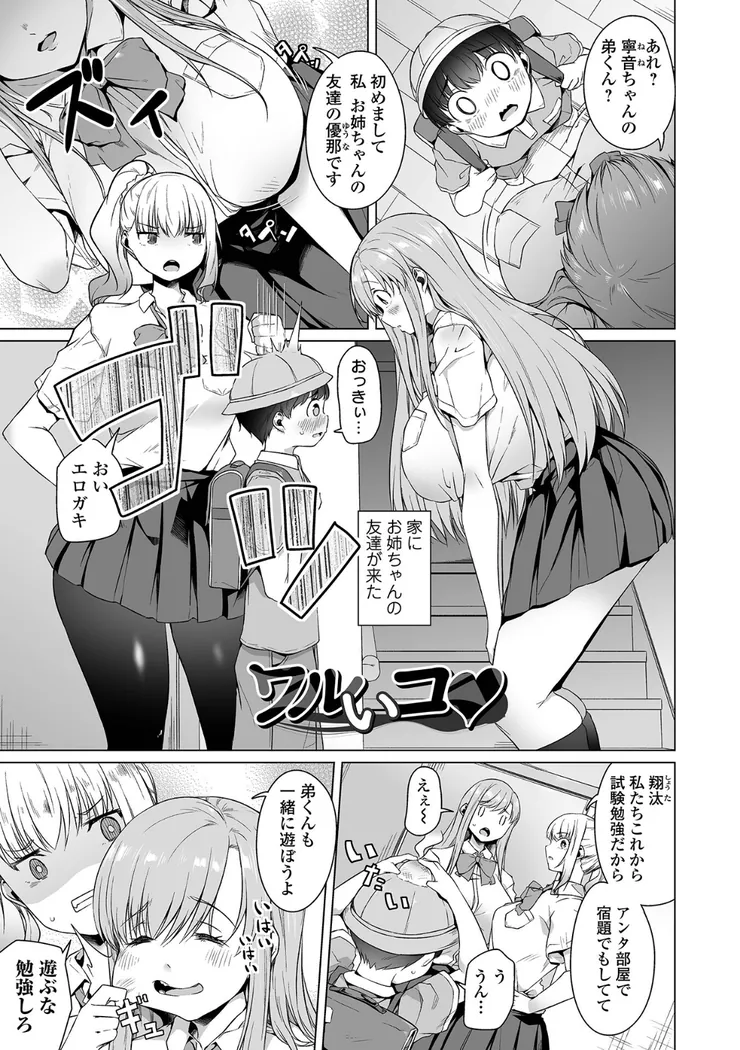 【エロ同人漫画】陰キャでデカくてエロいやつ-21枚目