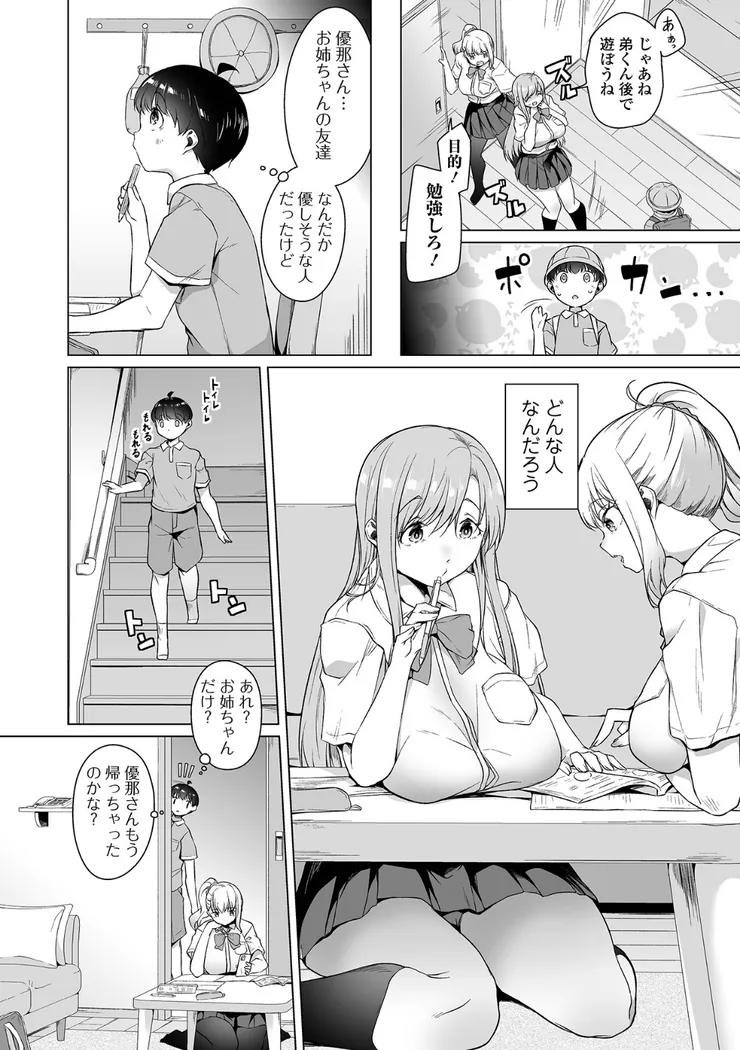 【エロ同人漫画】陰キャでデカくてエロいやつ-22枚目